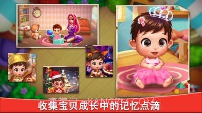 合成宝宝家园截图2