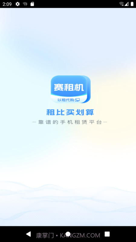 赛租机截图3 赛租机截图3