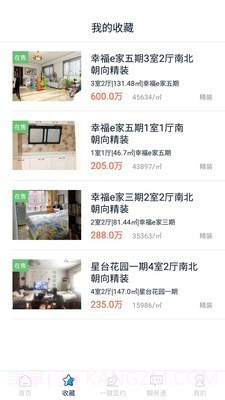 叮咚二手房截图3