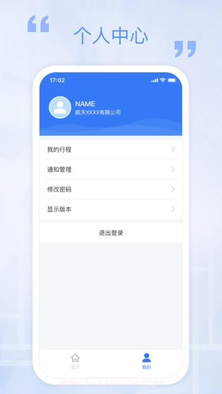 万源e车截图3 万源e车截图3