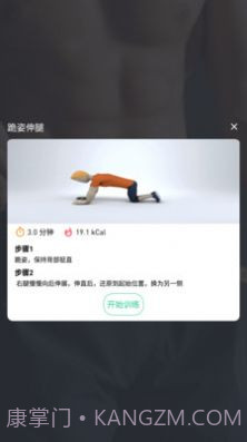 网家IM运动健身截图3 网家IM运动健身截图3
