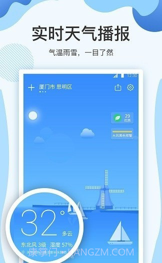 实时天气预报15日截图3 实时天气预报15日截图3
