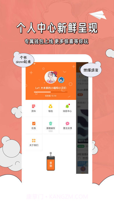 天唐动漫APP截图3 天唐动漫APP截图3