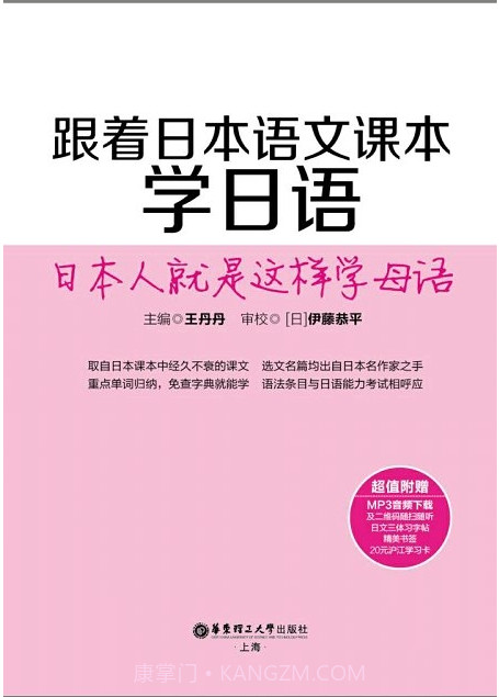 跟日语课本学日语截图1