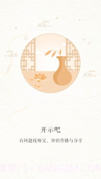 善信 V3.5.5 截图2 善信 V3.5.5 截图2