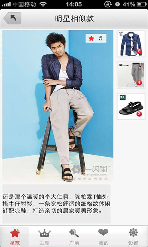 一闪街截图3 一闪街截图3