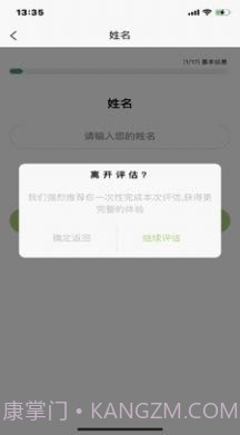 众兴健康管理截图1