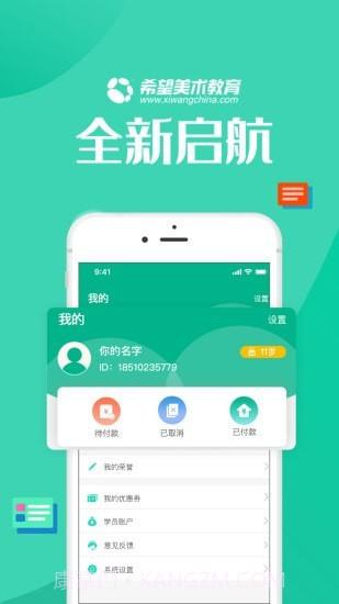 智学帮截图3
