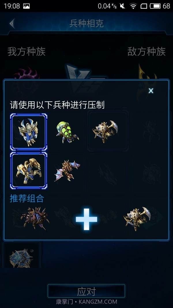 随身星际副官截图3