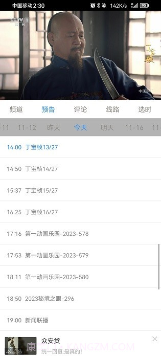 91看电视最新版截图2
