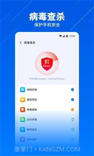超级安全卫士截图1 超级安全卫士截图1