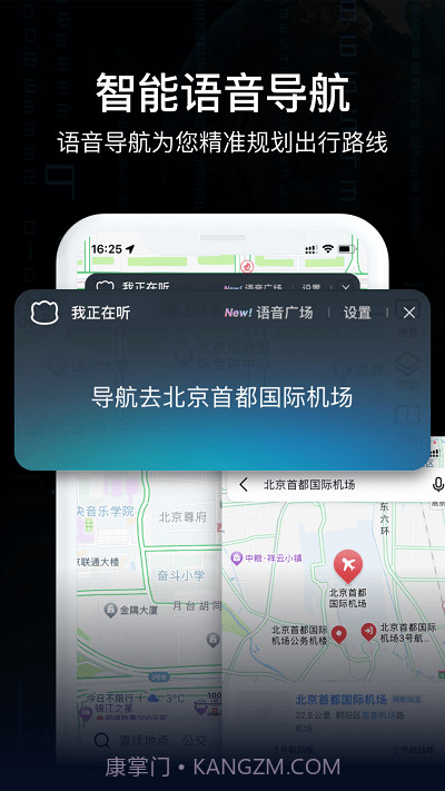 指尖ar实景导航截图3 指尖ar实景导航截图3