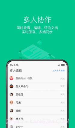 wsp文档查看器截图3 wsp文档查看器截图3