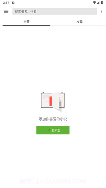 轻阅2023截图4 轻阅2023截图4
