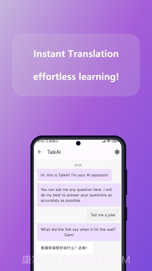 TalkAI智能聊天截图2 TalkAI智能聊天截图2