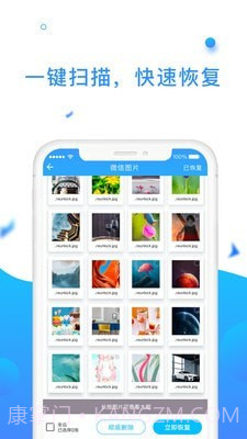 小精灵数据恢复截图1 小精灵数据恢复截图1