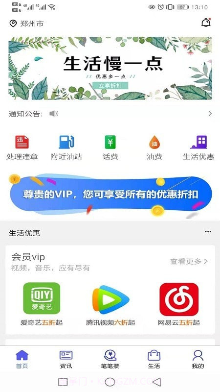 智善生活截图3 智善生活截图3