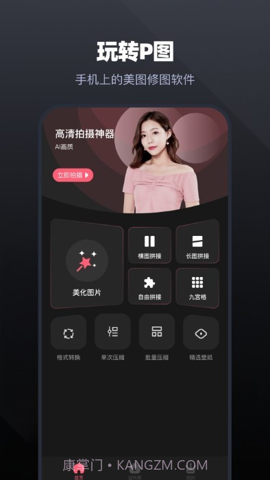 幻影秀截图3 幻影秀截图3