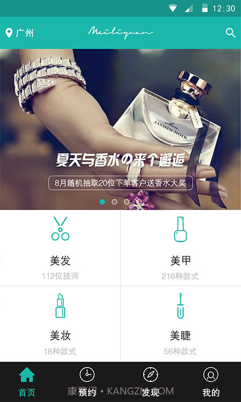 美丽元截图3 美丽元截图3