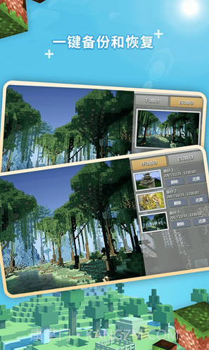 我的世界地图编辑器V1.1.7 安卓手机版截图2