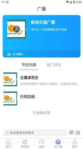 知即墨截图2 知即墨截图2