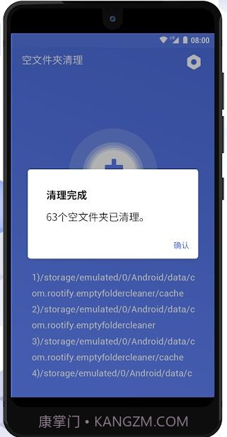 空文件夹清理工具截图3 空文件夹清理工具截图3