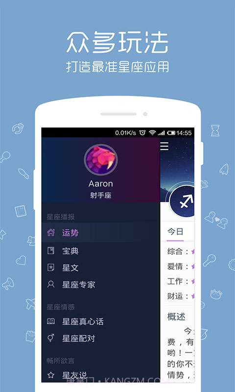 九点星座截图1 九点星座截图1
