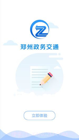 郑州政务交通截图4