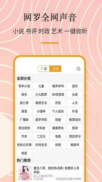 索尼调频收音机截图2 索尼调频收音机截图2