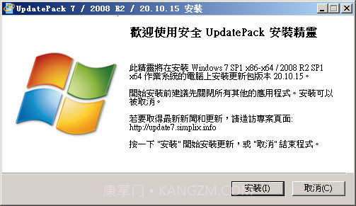 UpdatePack7截图1 UpdatePack7截图1