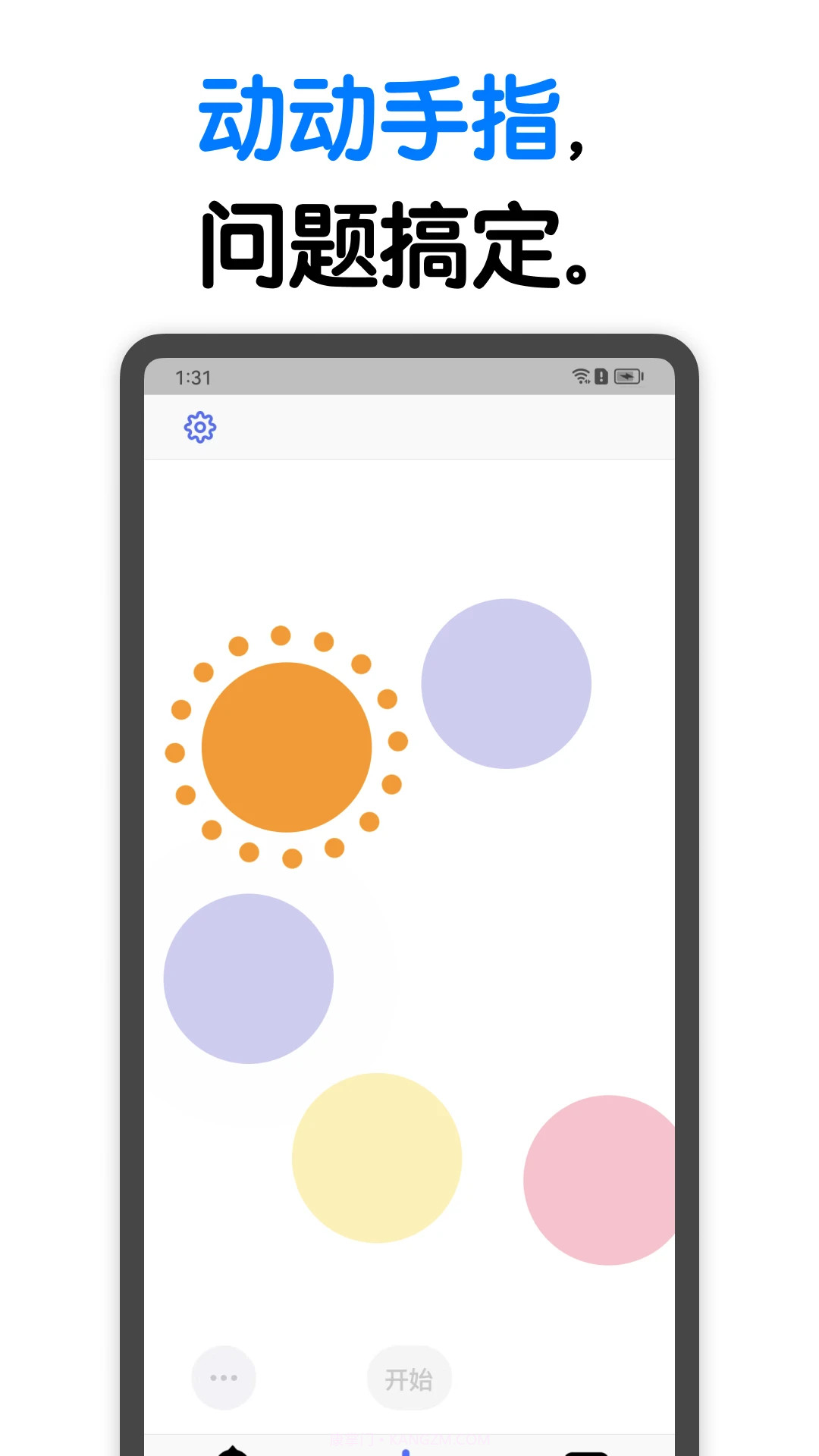 小决定(决定选择器)截图2