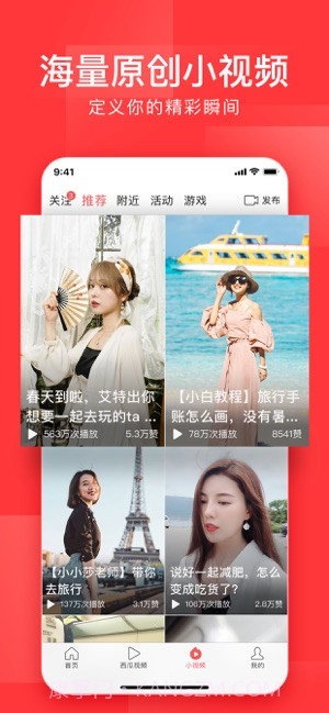 今日头条极速版2020新版截图3 今日头条极速版2020新版截图3