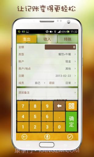 小福记账截图2 小福记账截图2