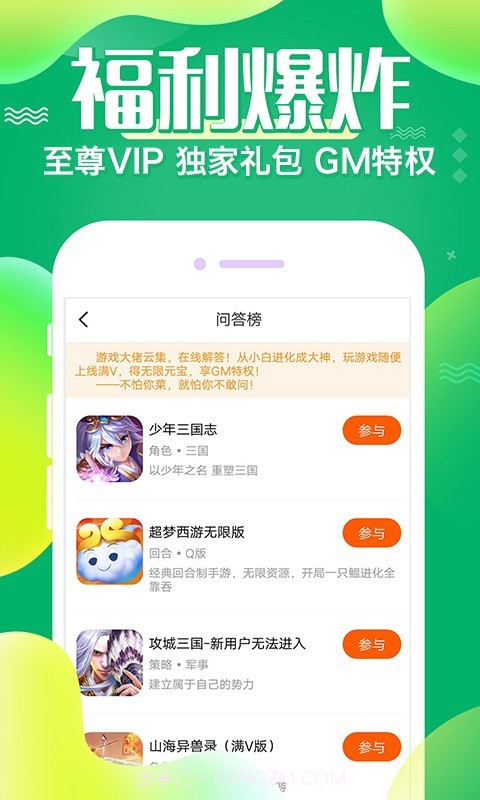 懂游戏截图4
