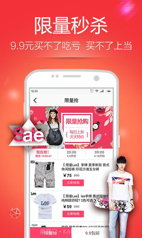 卖客疯截图1 卖客疯截图1