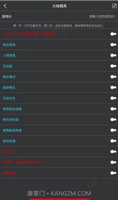 国际服吃鸡灵敏度2020截图3