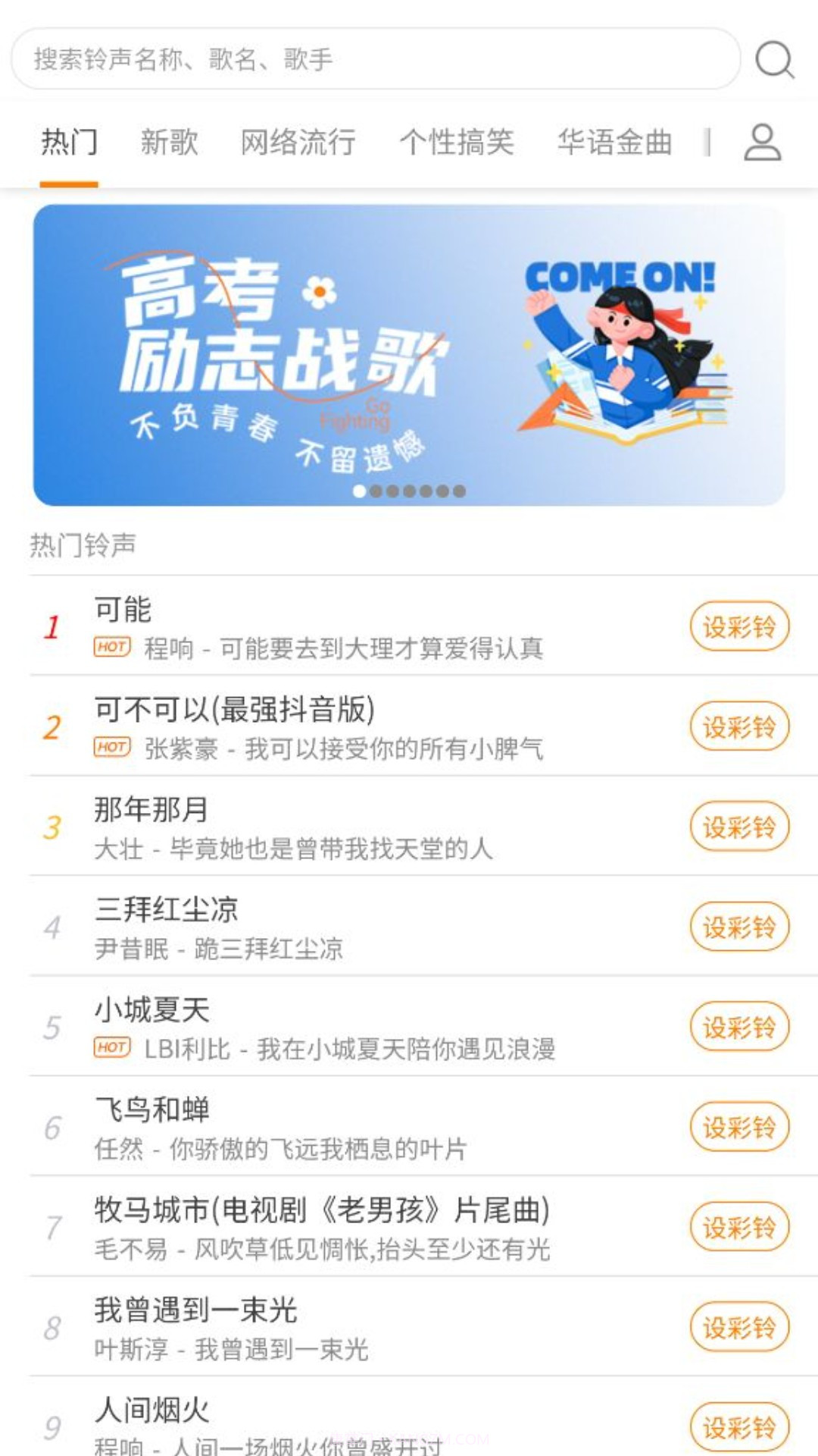 酷秀澜尖截图3