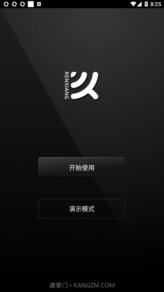 Smart Control截图2