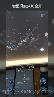 AR星座截图4 AR星座截图4