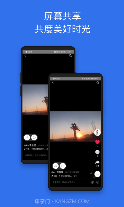 七鹊桥截图1 七鹊桥截图1