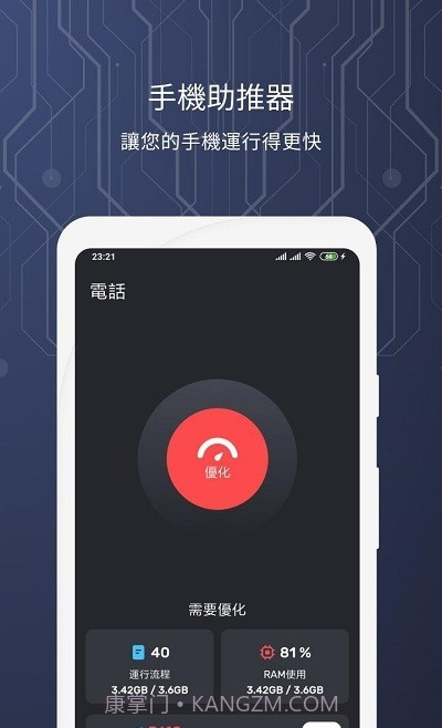 智能安全管家截图7