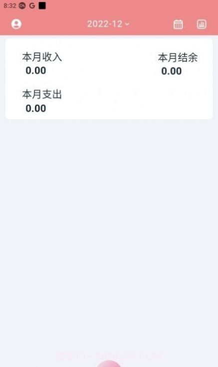 灵兔记账截图1 灵兔记账截图1