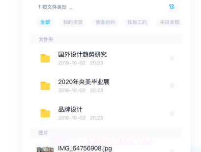 百度网盘青春版截图2 百度网盘青春版截图2
