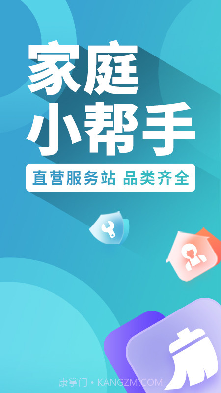 舒昕逸家截图1 舒昕逸家截图1