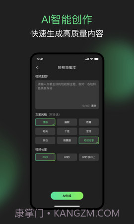 AI小秘截图4 AI小秘截图4