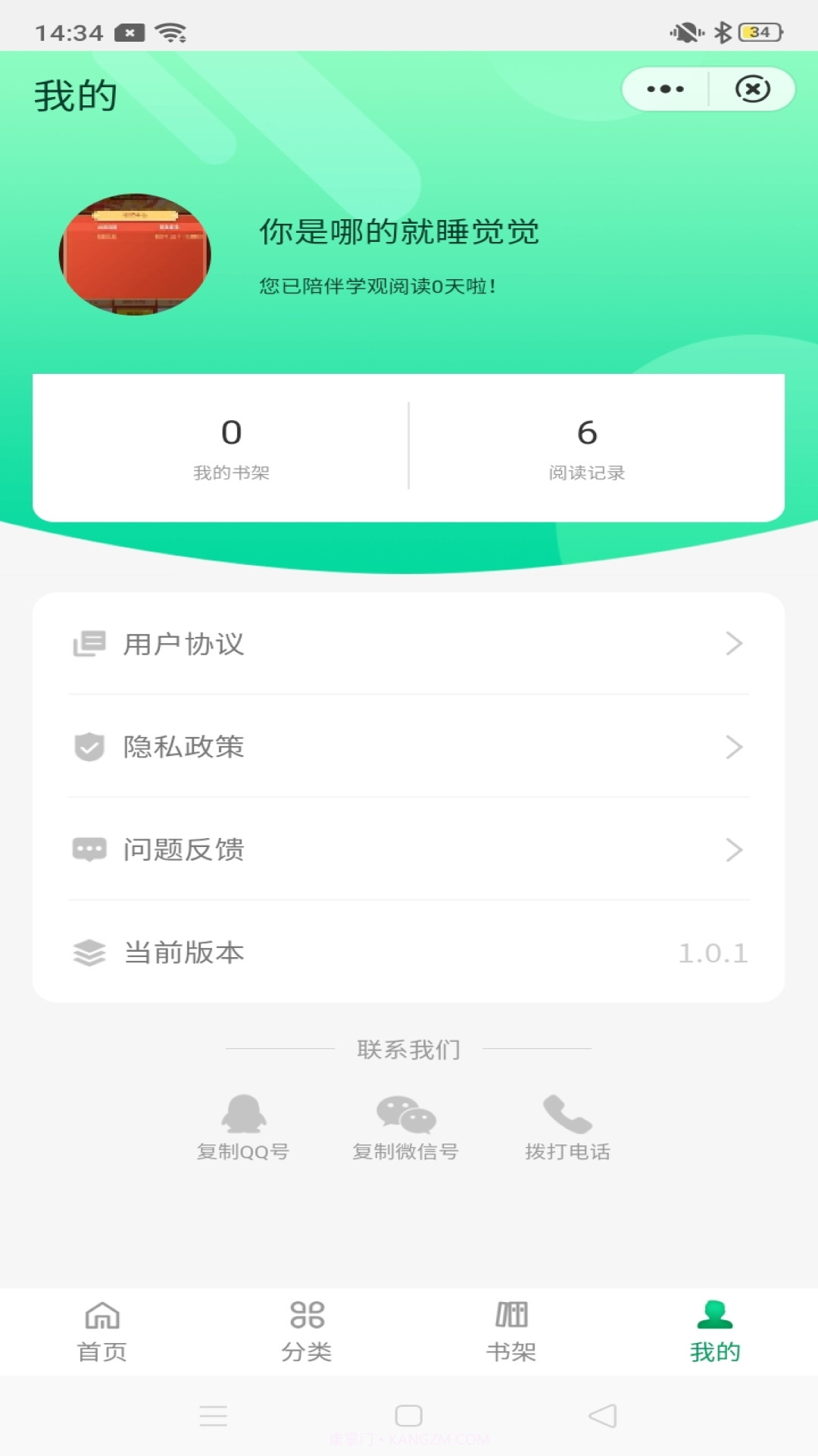 学观阅读截图2 学观阅读截图2