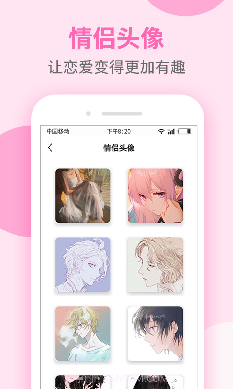 聊天话术大全截图4 聊天话术大全截图4