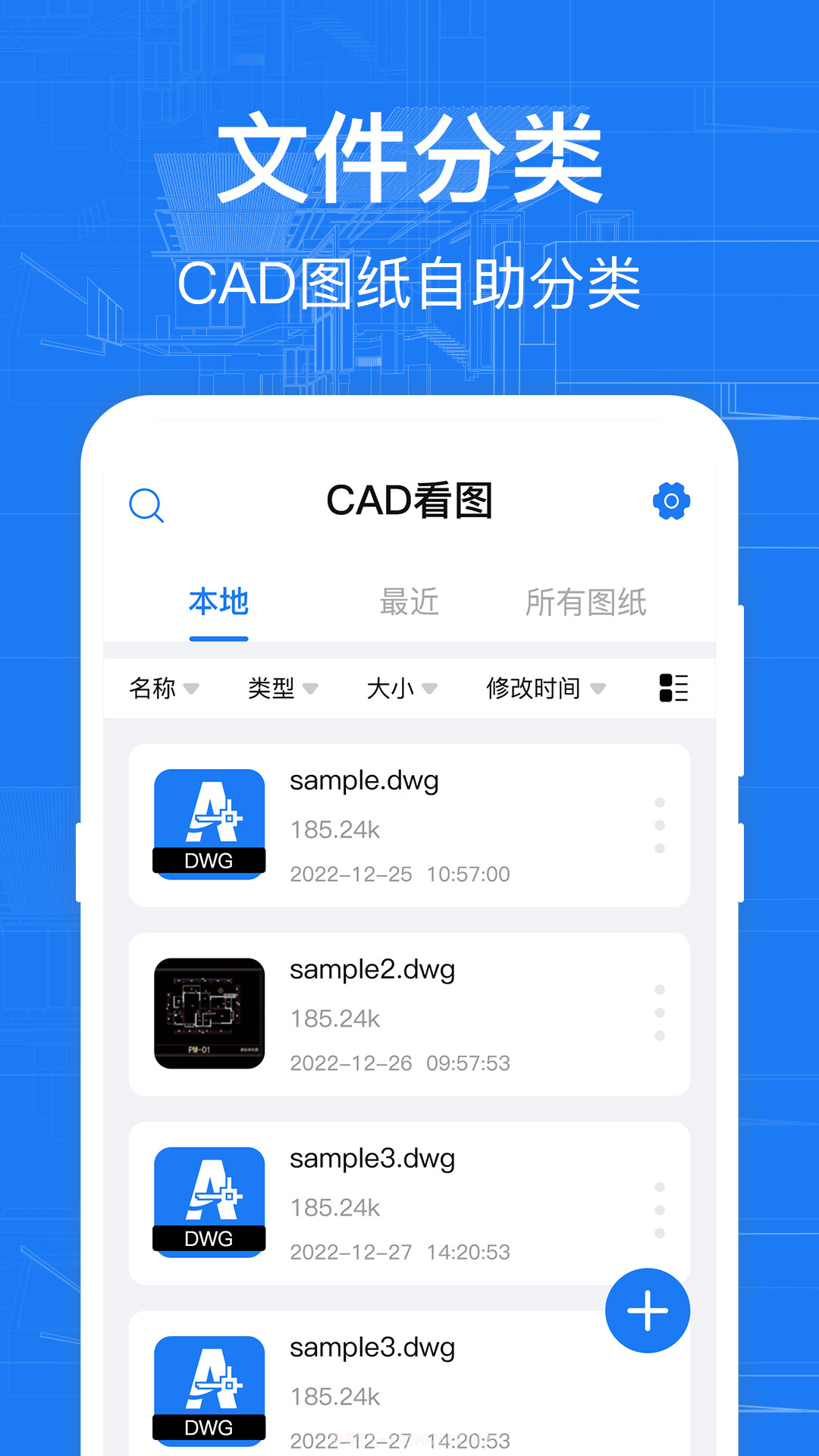 CAD看图仪截图2 CAD看图仪截图2