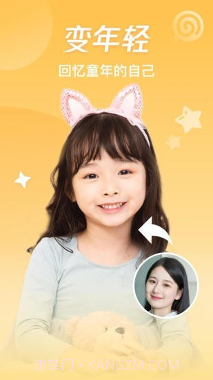神奇百变相机截图2