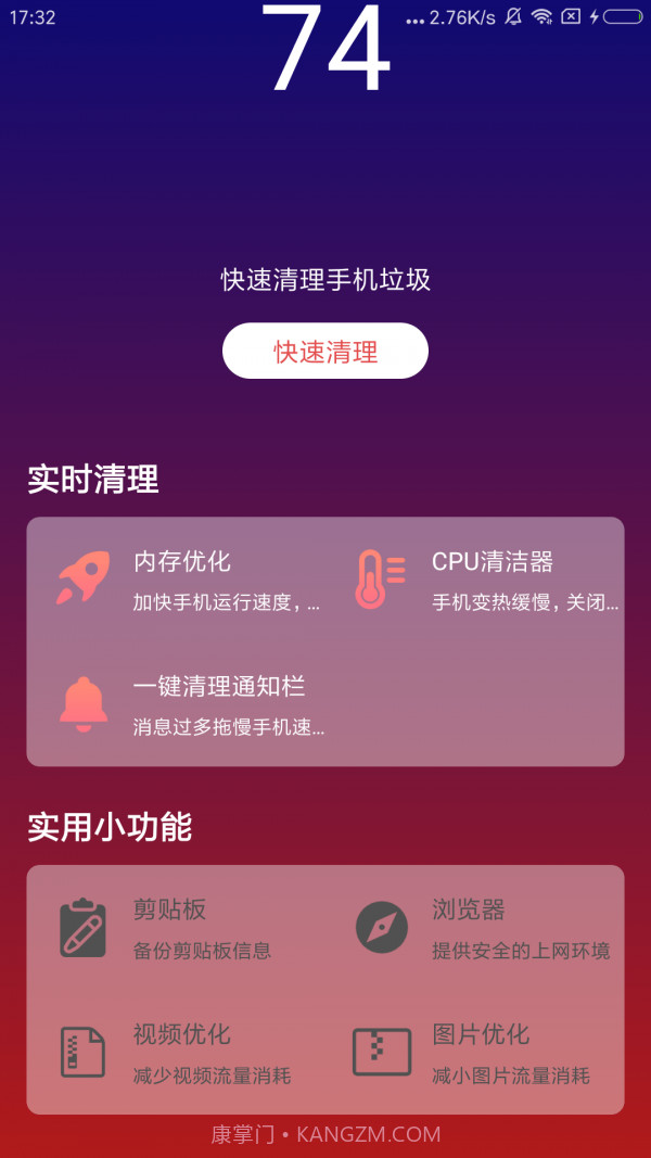 微信清理神器截图4